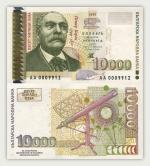 Петр Берон. Болгария. 10 000 лева (1997)